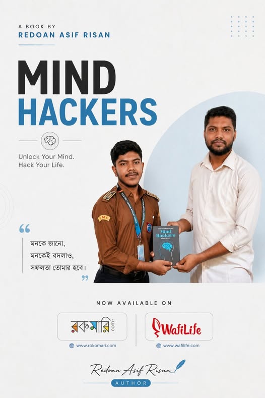 "মাইন্ড হ্যাকারস" বই উপহার