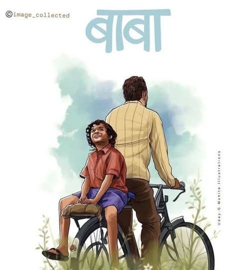 বিশুদ্ধতম প্রেম বাবা মায়ের জন্য